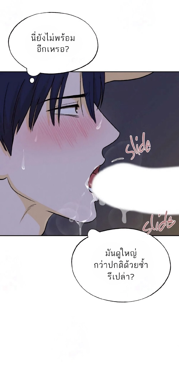 Open at Night EP 5